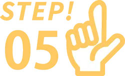 ステップ4